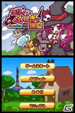 スカイタワーのてっぺんまで辿り着ける？DSiウェア「おてがるパズルシリーズ ユリィとふしぎな迷宮」本日配信の画像2