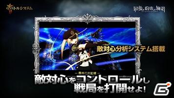 主人公の選択に従い、決死の戦いに挑んでいく仲間たち…。PSP「最後の約束の物語」公式サイトにて店頭PVを公開の画像6
