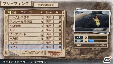 「戦場のヴァルキュリア3」×「ファンタシースターポータブル2 インフィニティ」話題作同士のデータ連動コラボレーション実施決定の画像2