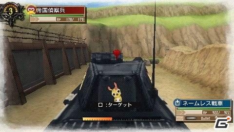 「戦場のヴァルキュリア3」×「ファンタシースターポータブル2 インフィニティ」話題作同士のデータ連動コラボレーション実施決定の画像5
