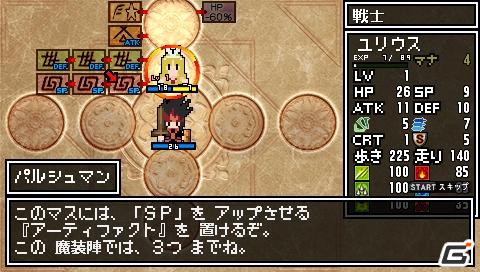面白要素、先取りっ！PSP「クラシックダンジョンX2」PS Storeで無料体験版配信＆ドット絵コンテスト開催の画像4