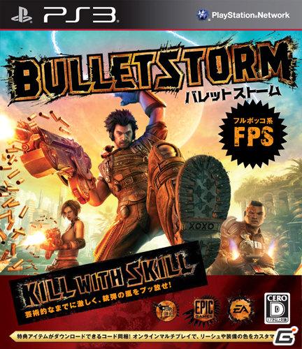 芸術的なまでに激しく、銃弾の嵐をブッ放せ！PS3/Xbox 360/PC「バレットストーム」本日発売の画像1