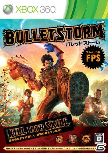 芸術的なまでに激しく、銃弾の嵐をブッ放せ！PS3/Xbox 360/PC「バレットストーム」本日発売の画像2