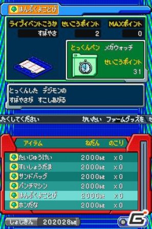 ゲームだけのライバルとの共闘も！DS「デジモンストーリー 超クロスウォーズ ブルー＆レッド」最新情報を公開の画像9