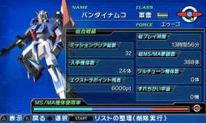 ダメージ表示に気をつけよう！3DS「ガンダム ザ・スリーディーバトル」戦闘システム＆すれちがい通信に関する最新情報を公開の画像5