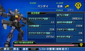 ダメージ表示に気をつけよう！3DS「ガンダム ザ・スリーディーバトル」戦闘システム＆すれちがい通信に関する最新情報を公開の画像7