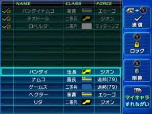 ダメージ表示に気をつけよう！3DS「ガンダム ザ・スリーディーバトル」戦闘システム＆すれちがい通信に関する最新情報を公開の画像8