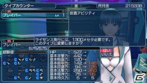PSP「ファンタシースターポータブル2 インフィニティ」“エピソード2 ACT1”ストーリーや新要素に関する情報をお届けの画像144