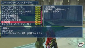 PSP「ファンタシースターポータブル2 インフィニティ」“エピソード2 ACT1”ストーリーや新要素に関する情報をお届けの画像166