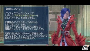 PSP「ファンタシースターポータブル2 インフィニティ」“エピソード2 ACT1”ストーリーや新要素に関する情報をお届けの画像198