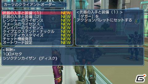 PSP「ファンタシースターポータブル2 インフィニティ」“エピソード2 ACT1”ストーリーや新要素に関する情報をお届けの画像135