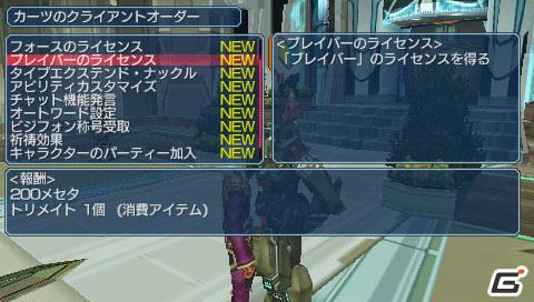 PSP「ファンタシースターポータブル2 インフィニティ」“エピソード2 ACT1”ストーリーや新要素に関する情報をお届けの画像136