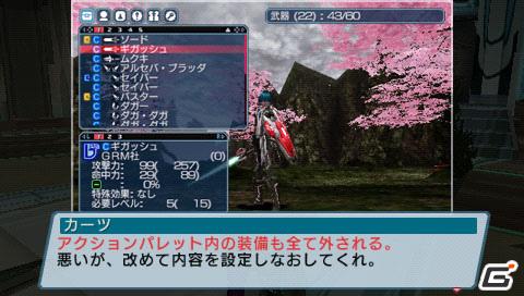PSP「ファンタシースターポータブル2 インフィニティ」“エピソード2 ACT1”ストーリーや新要素に関する情報をお届けの画像141