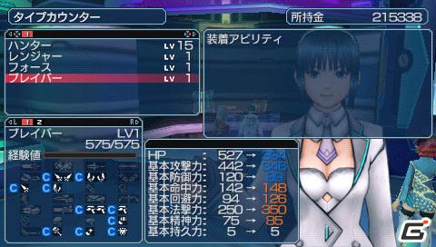 PSP「ファンタシースターポータブル2 インフィニティ」“エピソード2 ACT1”ストーリーや新要素に関する情報をお届けの画像143