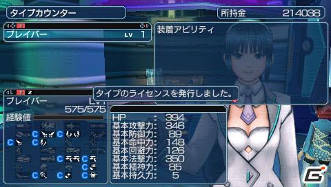 PSP「ファンタシースターポータブル2 インフィニティ」“エピソード2 ACT1”ストーリーや新要素に関する情報をお届けの画像145