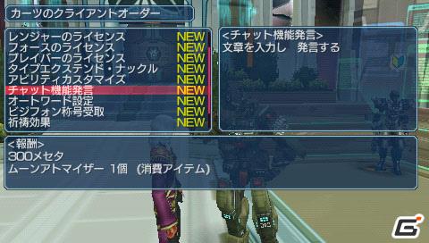 PSP「ファンタシースターポータブル2 インフィニティ」“エピソード2 ACT1”ストーリーや新要素に関する情報をお届けの画像147