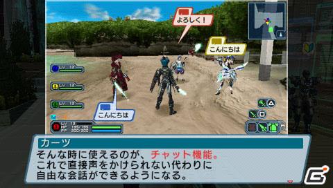 PSP「ファンタシースターポータブル2 インフィニティ」“エピソード2 ACT1”ストーリーや新要素に関する情報をお届けの画像149