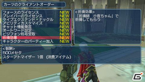 PSP「ファンタシースターポータブル2 インフィニティ」“エピソード2 ACT1”ストーリーや新要素に関する情報をお届けの画像166
