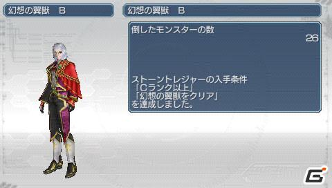 PSP「ファンタシースターポータブル2 インフィニティ」“エピソード2 ACT1”ストーリーや新要素に関する情報をお届けの画像204