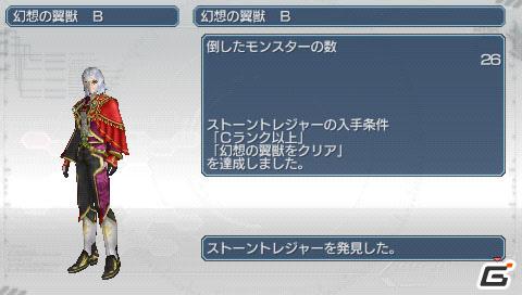PSP「ファンタシースターポータブル2 インフィニティ」“エピソード2 ACT1”ストーリーや新要素に関する情報をお届けの画像205