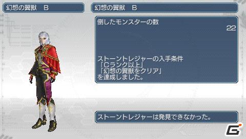 PSP「ファンタシースターポータブル2 インフィニティ」“エピソード2 ACT1”ストーリーや新要素に関する情報をお届けの画像206