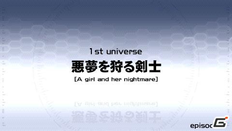 PSP「ファンタシースターポータブル2 インフィニティ」“エピソード2 ACT1”ストーリーや新要素に関する情報をお届けの画像35