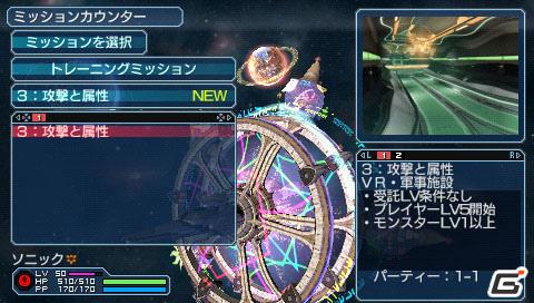 PSP「ファンタシースターポータブル2 インフィニティ」“エピソード2 ACT1”ストーリーや新要素に関する情報をお届けの画像74