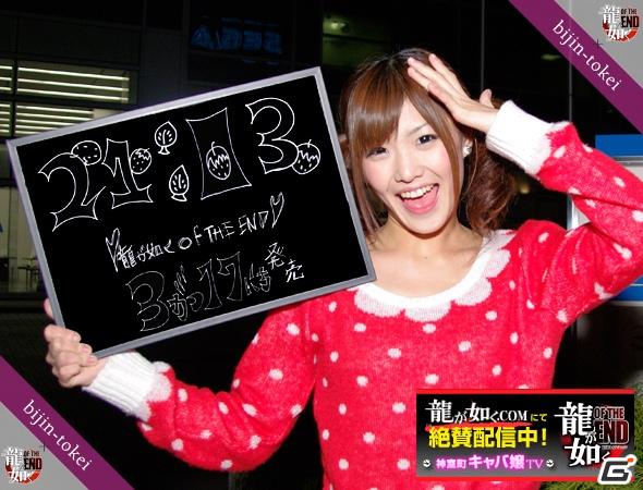 PS3「龍が如くOF THE END」のキャバクラ嬢役7名がクロスメディアコンテンツ「美人時計」に登場の画像2