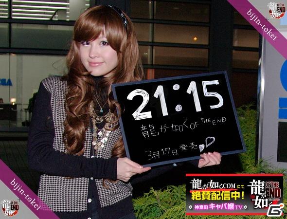PS3「龍が如くOF THE END」のキャバクラ嬢役7名がクロスメディアコンテンツ「美人時計」に登場の画像4