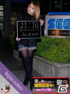 PS3「龍が如くOF THE END」のキャバクラ嬢役7名がクロスメディアコンテンツ「美人時計」に登場の画像5