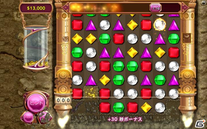究極の進化を遂げたビジュエルドシリーズ最新作！PC「ビジュエルド3 日本語版」本日よりダウンロード販売スタートの画像105