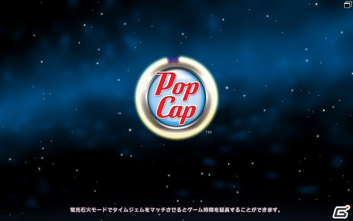 究極の進化を遂げたビジュエルドシリーズ最新作！PC「ビジュエルド3 日本語版」本日よりダウンロード販売スタートの画像2