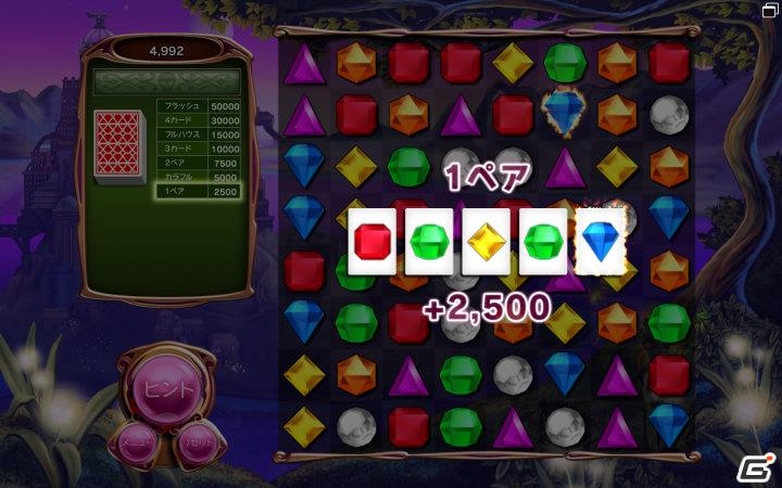 究極の進化を遂げたビジュエルドシリーズ最新作！PC「ビジュエルド3 日本語版」本日よりダウンロード販売スタートの画像71