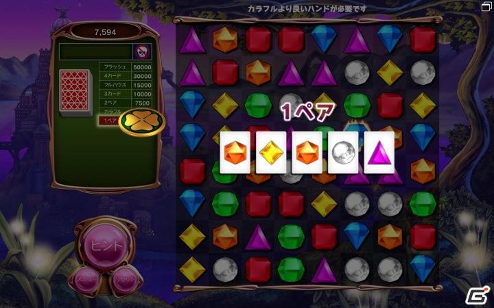 究極の進化を遂げたビジュエルドシリーズ最新作！PC「ビジュエルド3 日本語版」本日よりダウンロード販売スタートの画像72