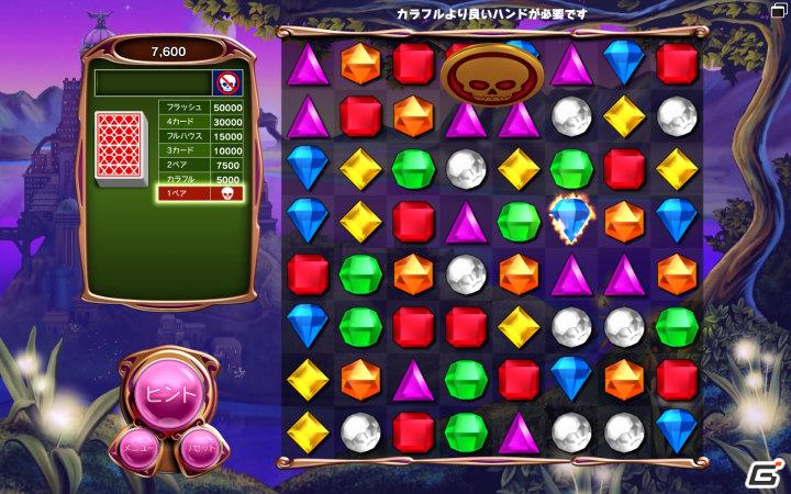 究極の進化を遂げたビジュエルドシリーズ最新作！PC「ビジュエルド3 日本語版」本日よりダウンロード販売スタートの画像73