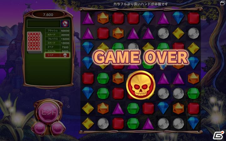 究極の進化を遂げたビジュエルドシリーズ最新作！PC「ビジュエルド3 日本語版」本日よりダウンロード販売スタートの画像74
