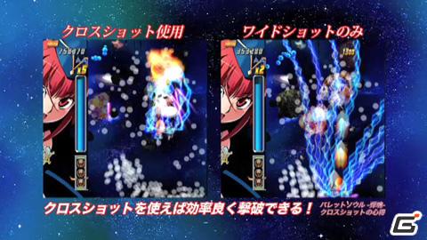 Xbox 360「バレットソウル-弾魂-」“チュートリアルムービーその2”＆“サントラ試聴ムービー”公開の画像1