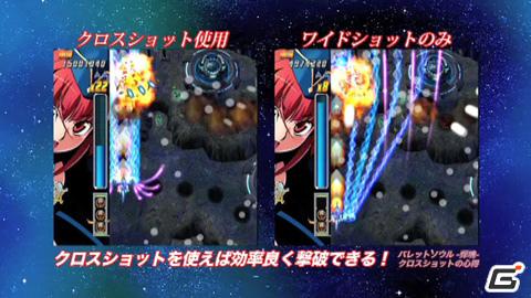 Xbox 360「バレットソウル-弾魂-」“チュートリアルムービーその2”＆“サントラ試聴ムービー”公開の画像2