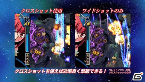 Xbox 360「バレットソウル-弾魂-」“チュートリアルムービーその2”＆“サントラ試聴ムービー”公開の画像3