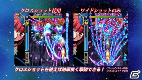 Xbox 360「バレットソウル-弾魂-」“チュートリアルムービーその2”＆“サントラ試聴ムービー”公開の画像4