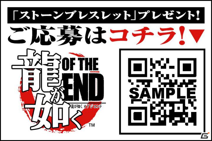 PS3「龍が如くOF THE END」松屋とのコラボレート企画実施決定！「グルメの腕輪」プレゼントキャンペーンもの画像3