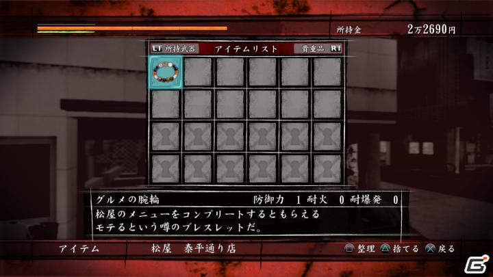 PS3「龍が如くOF THE END」松屋とのコラボレート企画実施決定！「グルメの腕輪」プレゼントキャンペーンもの画像5