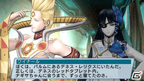 クライマックスで登場する新フィールドが明らかに！PSP「ファンタシースターポータブル2 インフィニティ」最新情報を公開の画像1