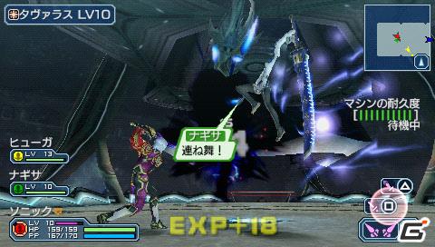 クライマックスで登場する新フィールドが明らかに！PSP「ファンタシースターポータブル2 インフィニティ」最新情報を公開の画像13