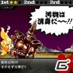 世紀末バトルアクション「北斗の拳 百万の救世主伝説」GREEにて2011年3月1日よりサービススタートの画像3
