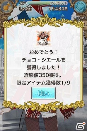 iPhone向け音色合成系RPG「音色組曲」本日より正式版配信スタート！期間限定キャンペーンも開催の画像1
