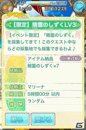 iPhone向け音色合成系RPG「音色組曲」本日より正式版配信スタート！期間限定キャンペーンも開催の画像2