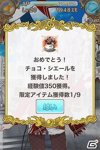 iPhone向け音色合成系RPG「音色組曲」本日より正式版配信スタート！期間限定キャンペーンも開催の画像1