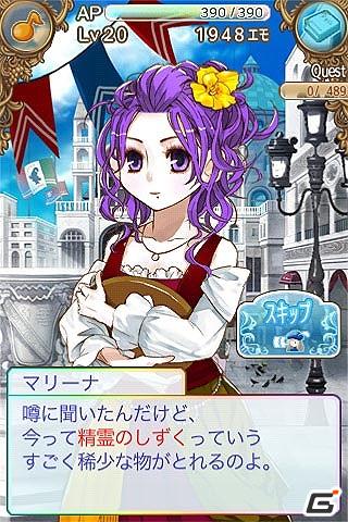 iPhone向け音色合成系RPG「音色組曲」本日より正式版配信スタート！期間限定キャンペーンも開催の画像13