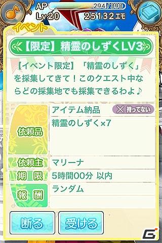 iPhone向け音色合成系RPG「音色組曲」本日より正式版配信スタート！期間限定キャンペーンも開催の画像2